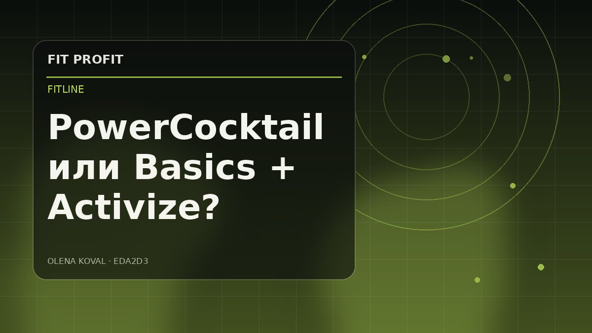 Редакционная иллюстрация: PowerCocktail или Basics + Activize?